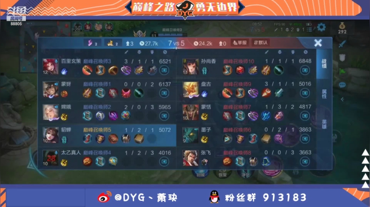 【2021-02-17 20点场】DYG萧玦：巅峰赛上大分 9177171