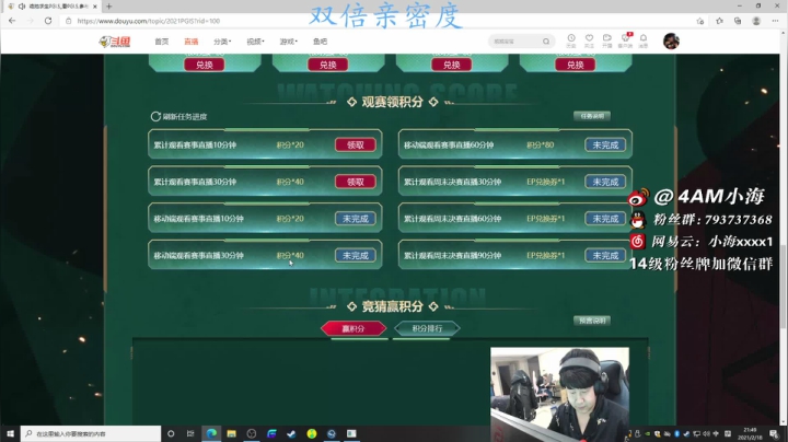【2021-02-18 21点场】4AM小海xx丶：4AM小海:PGI-S