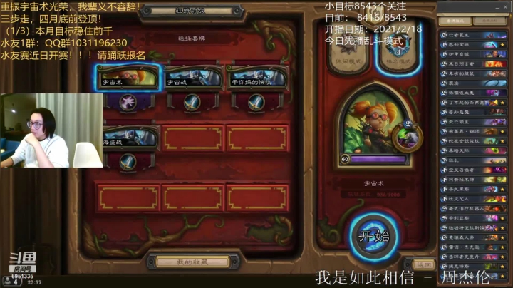 【2021-02-18 22点场】寡言的Z先生：谁是乱斗之王？？？？