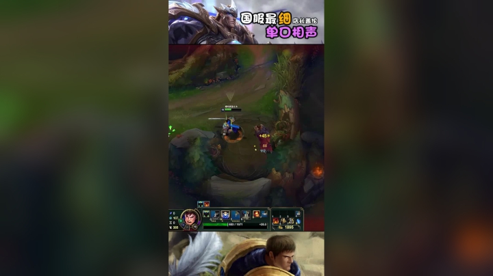 中单日炎流盖伦