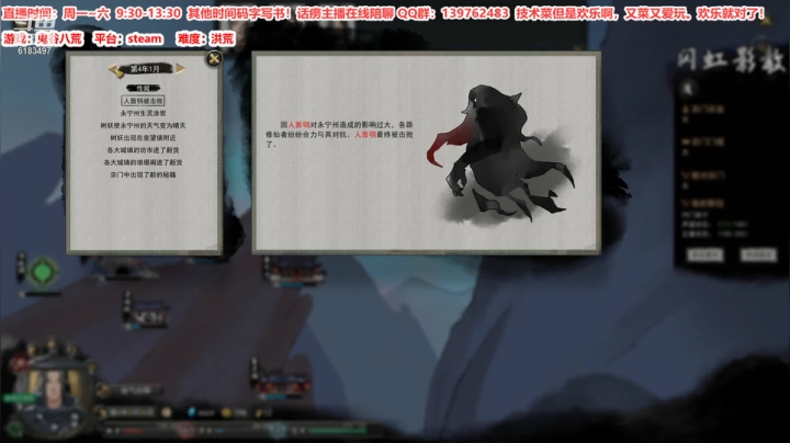 水师提督老残的精彩时刻 20210218 16点场