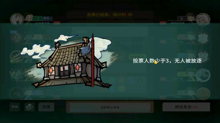 【狼人杀】第425集