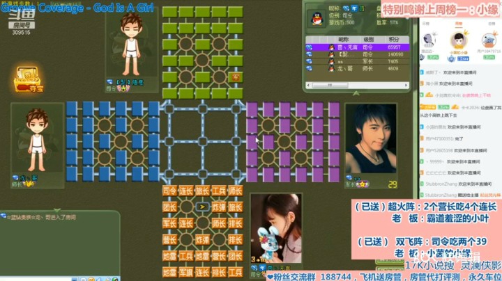 【四国军棋】小茵：完成小缘点阵司令吃两个军长赢棋