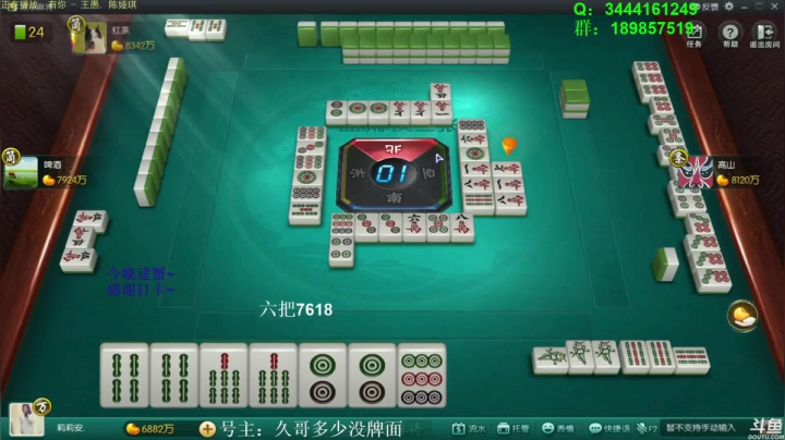 【欢乐麻将】靓旭的精彩时刻 20210219 13点场