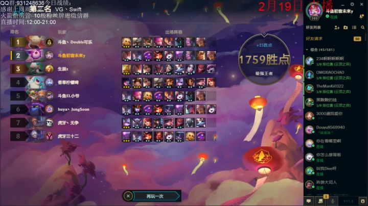 【2021-02-19 11点场】初音未来灰飞：1700分冲1900！