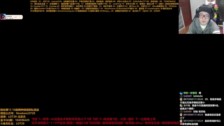 【2021-02-18 22点场】LOT29：飞机=摆阵容+一个段位~谢谢大气礼物