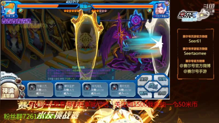 【2021-02-16 19点场】赛尔王007：赛尔号PVE和PVP。新年快乐