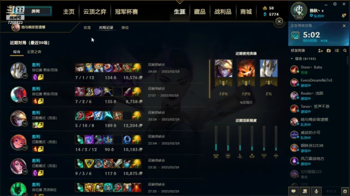 【2021-02-19 09点场】彤彤彤彤鸭：lol冲冲冲冲冲冲 7208823