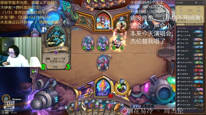 【2021-02-18 20点场】寡言的Z先生：谁是乱斗之王？？？？