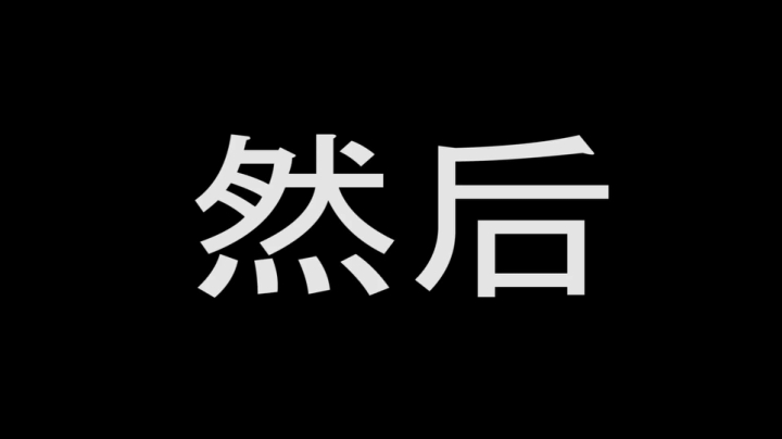 【2021-02-11 05点场】史维佳：刚刚开始了