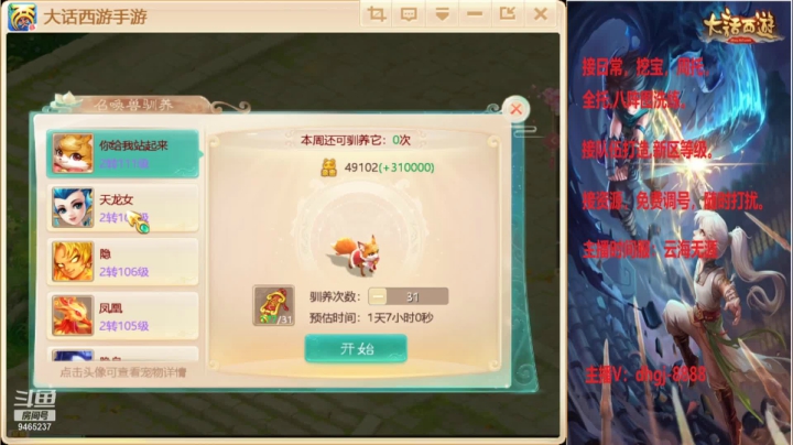 【2021-02-17 07点场】黑糖真猪：祝大家新年快乐！ 牛转钱坤