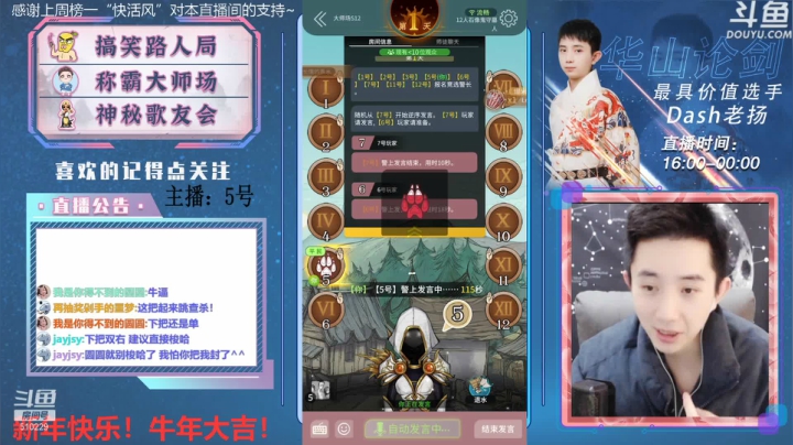 【2021-02-18 17点场】Dash老扬：新年快乐！！牛年大吉！！