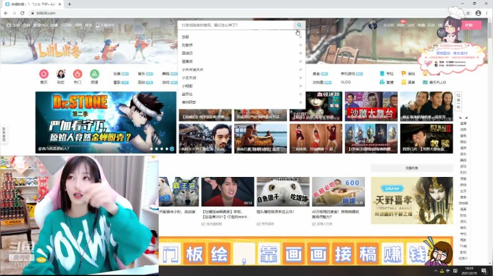 【2021-02-19 15点场】叶知秋Vanessa：叶知秋：四点见