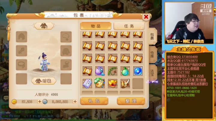 【梦幻手游】小儿郎丶丶的精彩时刻 20210219 14点场