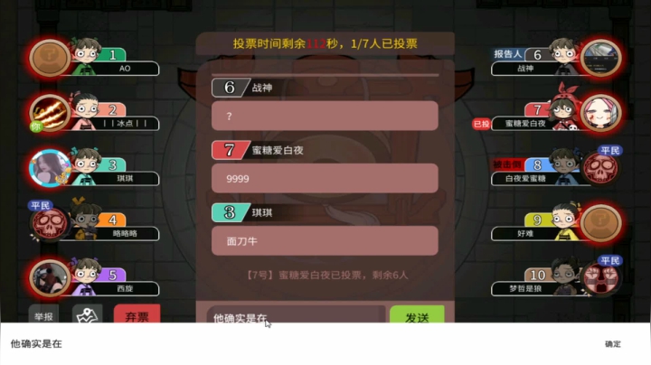 【狼人杀】第417集