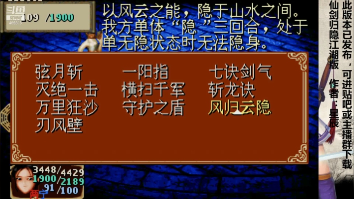 归隐江湖正式版（35）