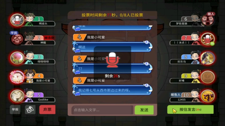 【狼人杀】第413集