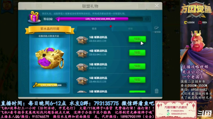【2021-02-18 18点场】战神尼酱丶：万国觉醒，新年快乐哈