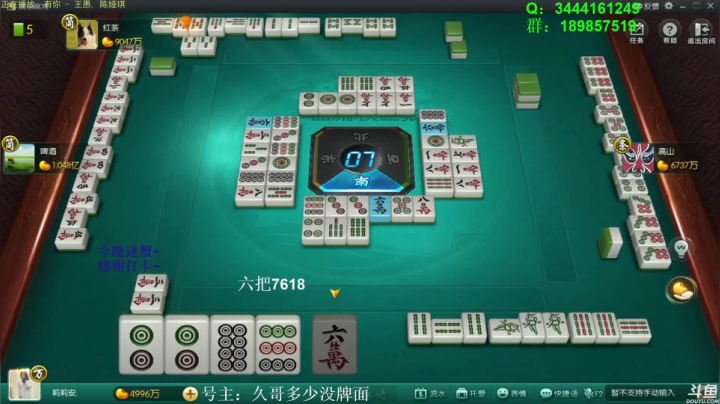 【欢乐麻将】靓旭的精彩时刻 20210219 13点场