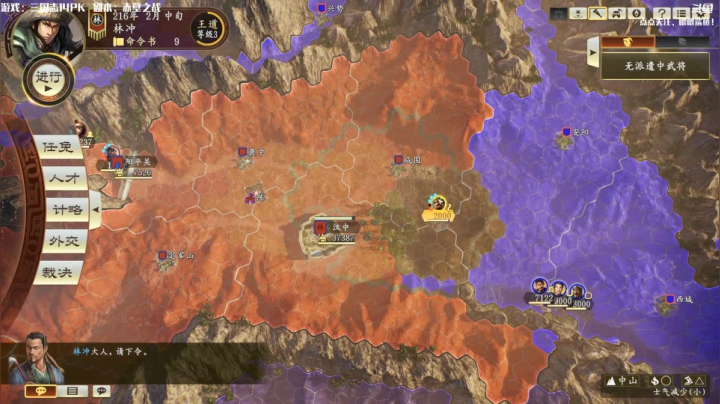 【2021-02-19 09点场】主播落雨：三国志14：豹子头零充！