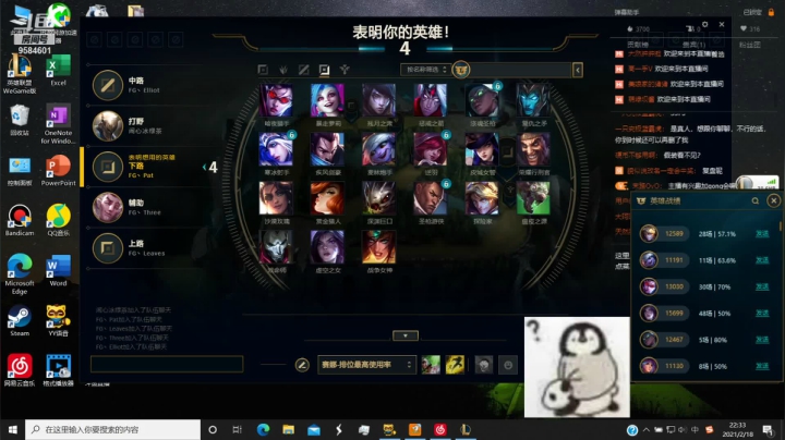 【2021-02-18 22点场】FGpat：晚上了播一会
