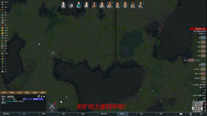 【2021-02-16 18点场】老旷的传奇一生：罗比的切石桌