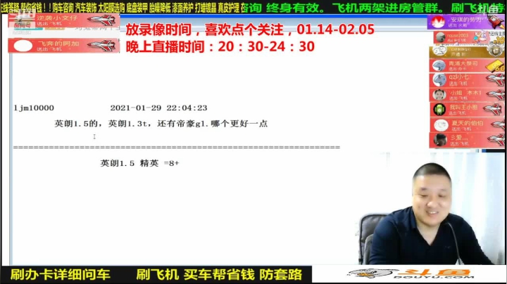 【汽车】九江008的精彩时刻 20210219 08点场