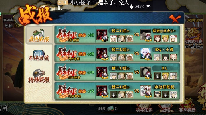 高胜率吃分美滋滋