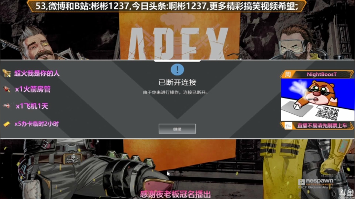 【2021-02-19 19点场】插秧王丶彬彬：祝大家牛年万事如意（有车位）