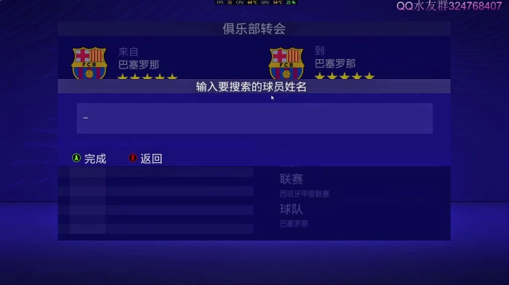 【2021-02-18 22点场】子涵哥yayaya：五大联赛+中超水友赛