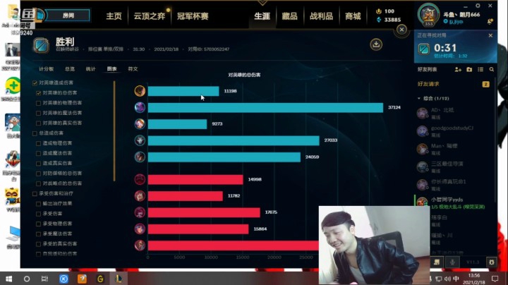 石头王再战峡谷！