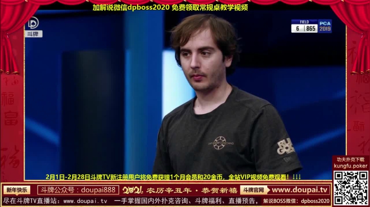 我在斗鱼看斗牌TV直播棋牌娱乐