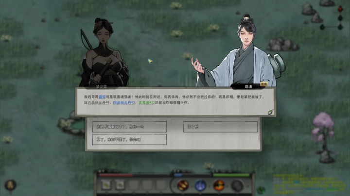 【鬼谷八荒】女流66的精彩时刻 20210219 17点场