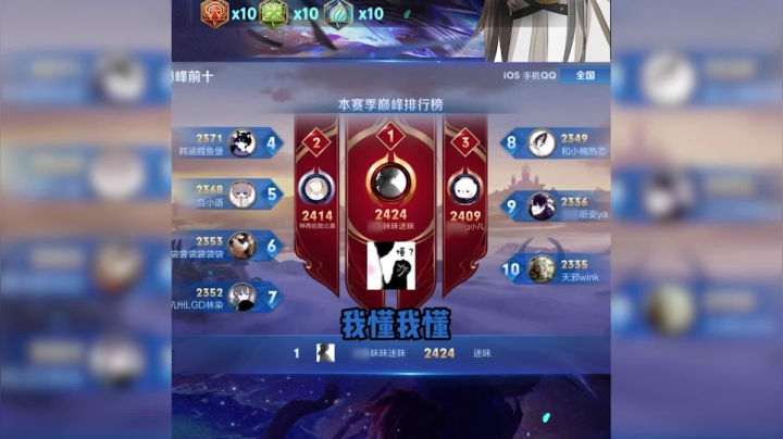 又又又上到榜一之后，和bear慕的交易