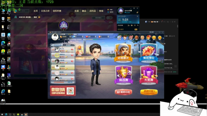 【2021-02-18 23点场】卑微小泽丶：小泽：1742冲第一咯
