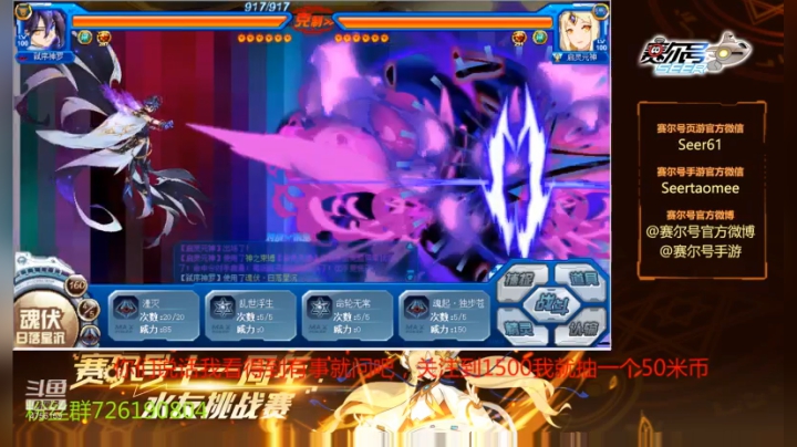 【2021-02-16 17点场】赛尔王007：赛尔号PVE和PVP。新年快乐