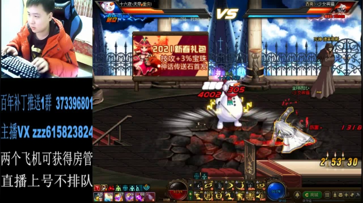 【2021-02-19 02点场】红眼百年：新年快乐！！！ 无敌上分