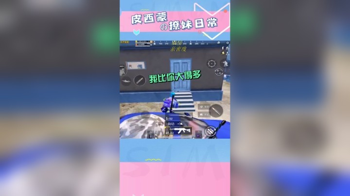 有姐就早说嘛~对吧小姨子