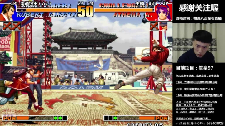 【2021-02-19 20点场】武汉吖王：吖王：王哥组织拳皇97三问组队赛！