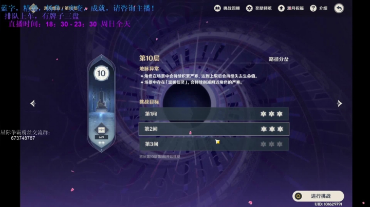 【2021-02-19 15点场】13度冷风：冷风：《原神》真的还可以。