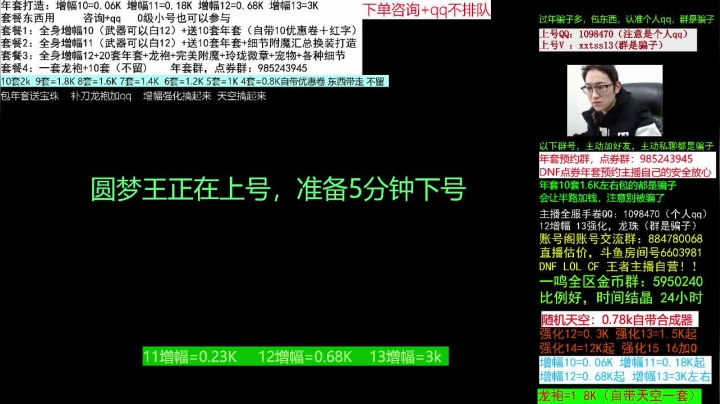 【2021-02-19 06点场】今日不服：一级打造回归毕业打造送年套，龙袍增幅搞起