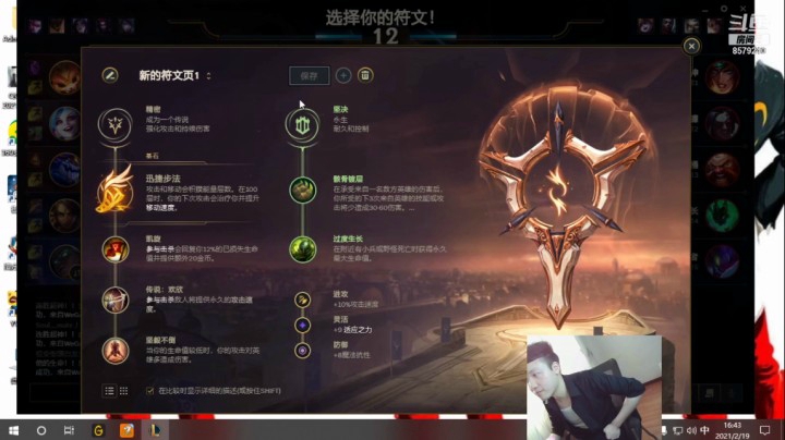 石头王再战峡谷！