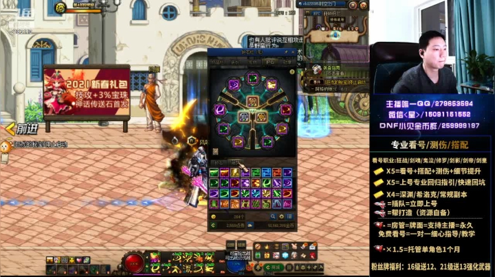 【2021-02-19 00点场】星灬叔：年套帮打造、看号、测伤、回归指引