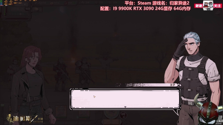 【2021-02-10 14点场】IBADDOG：迪奥斯直播丨归家异途2