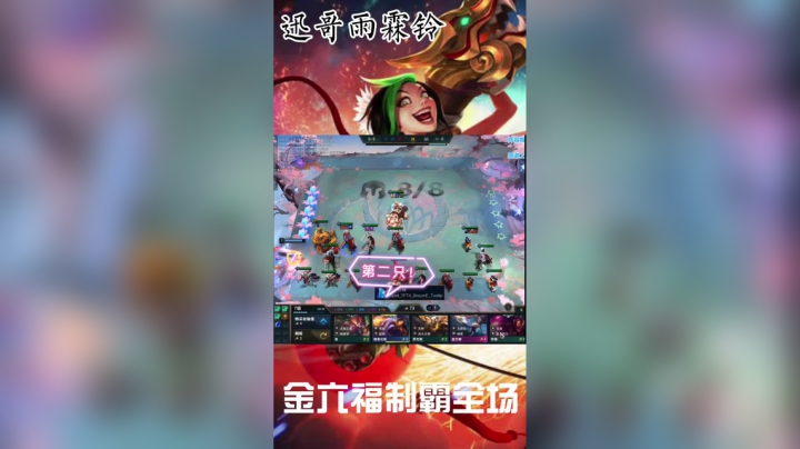 没有什么是烬第四下解决不可的吧，这个不接受反驳