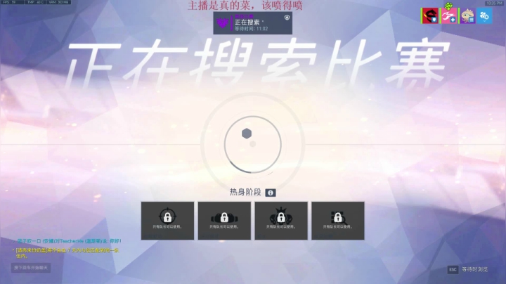 【2021-02-18 22点场】索索鬼：【佩奇】打不过就换麦克雷系列