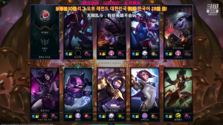 【2021-02-19 02点场】冬月寒氷的LUX愛熙宝兒：ARURF 无限乱斗 デュエル 光の才女