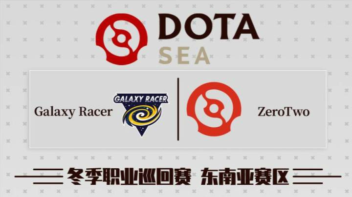 DPC 东南亚区 Galaxy Racer vs ZeroTwo BO3 第三场 2.18