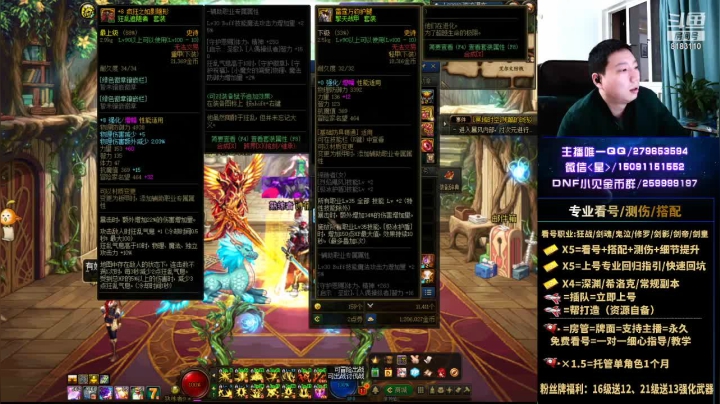 【2021-02-18 22点场】星灬叔：年套帮打造、看号、测伤、回归指引