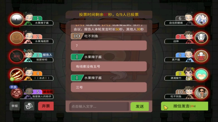 【狼人杀】第421集